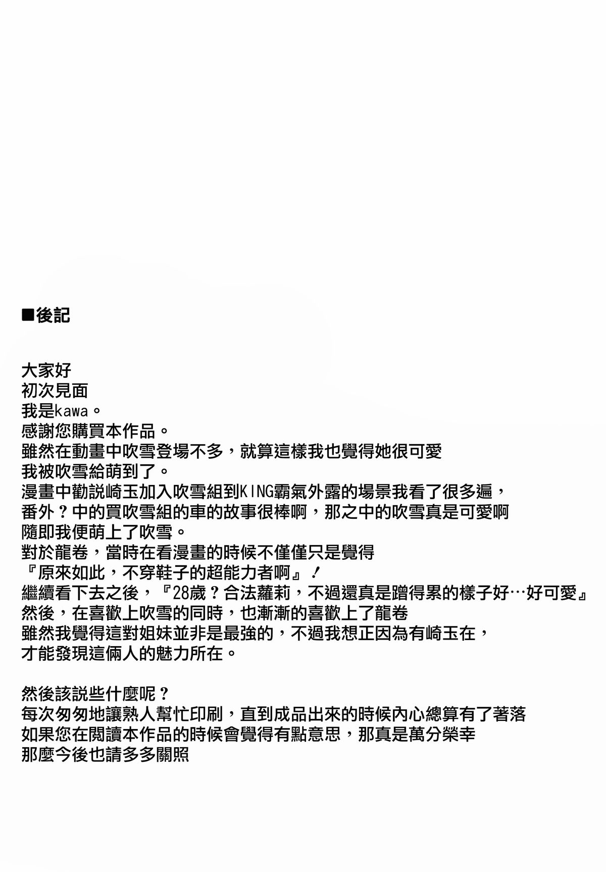 [韩国漫画] 女人村的男老师 爱情,女教师,巨乳大奶#[24P]-21