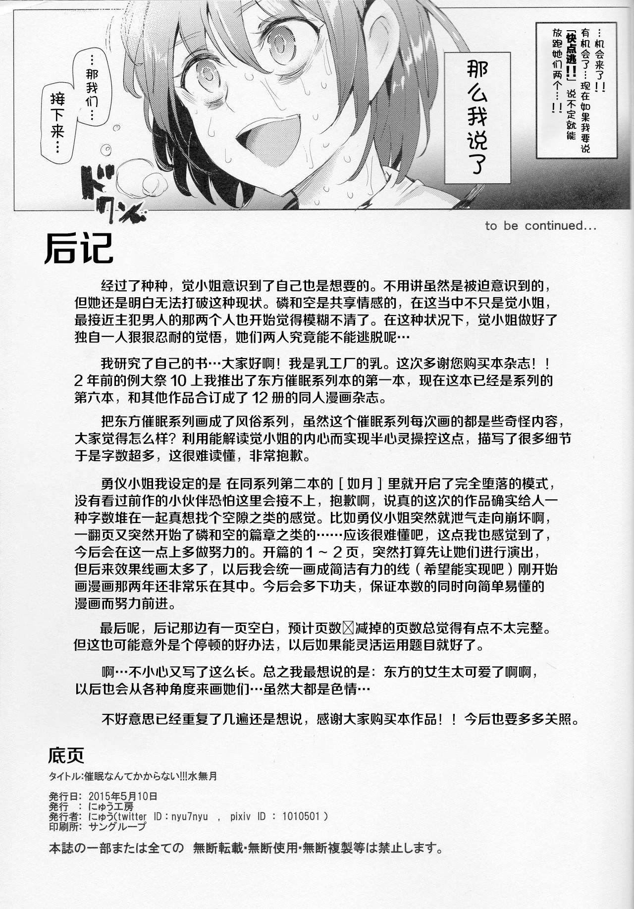 [韩国漫画] 女人村的男老师 爱情,女教师,巨乳大奶#[31P]-28