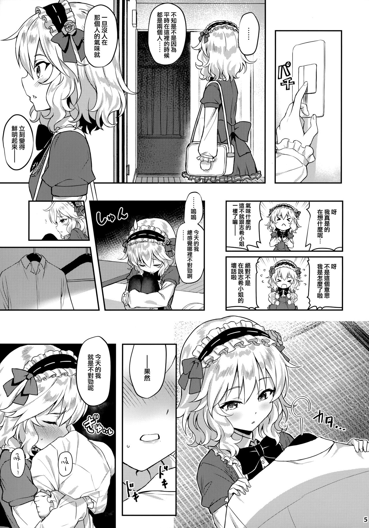 [韩国漫画] 女人村的男老师 爱情,女教师,巨乳大奶#[28P]-5