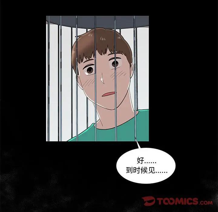 [韩国漫画] 女人村的男老师 爱情,女教师,巨乳大奶#[75P]-34