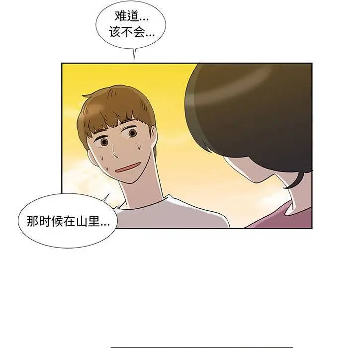 [韩国漫画] 女人村的男老师 爱情,女教师,巨乳大奶#[85P]-72