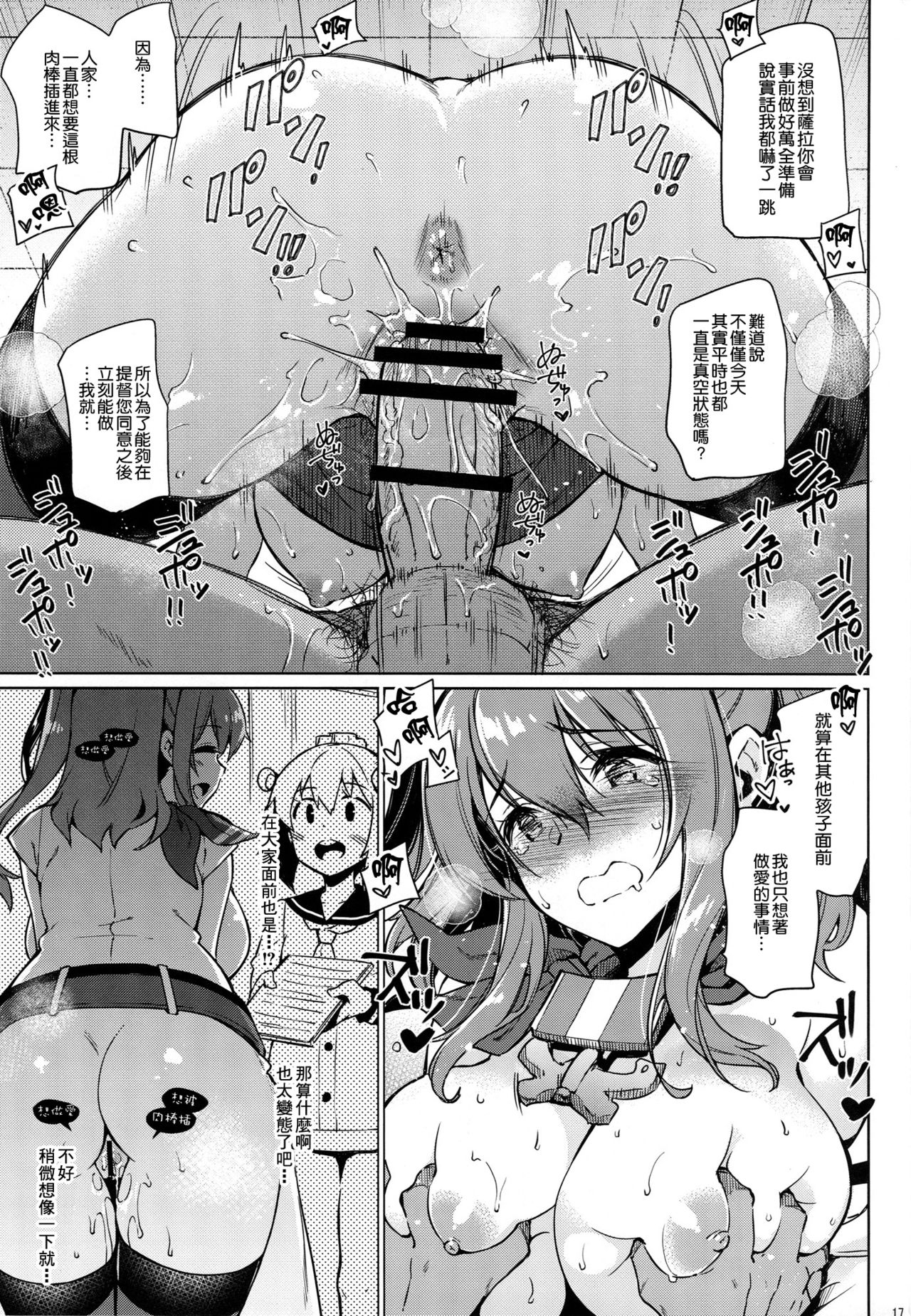 [韩国漫画] 女人村的男老师 爱情,女教师,巨乳大奶#[32P]-17