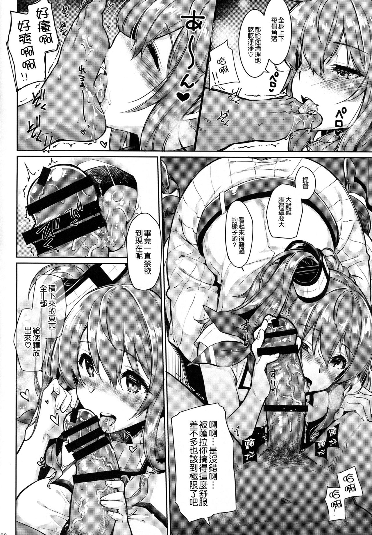 [韩国漫画] 女人村的男老师 爱情,女教师,巨乳大奶#[32P]-8