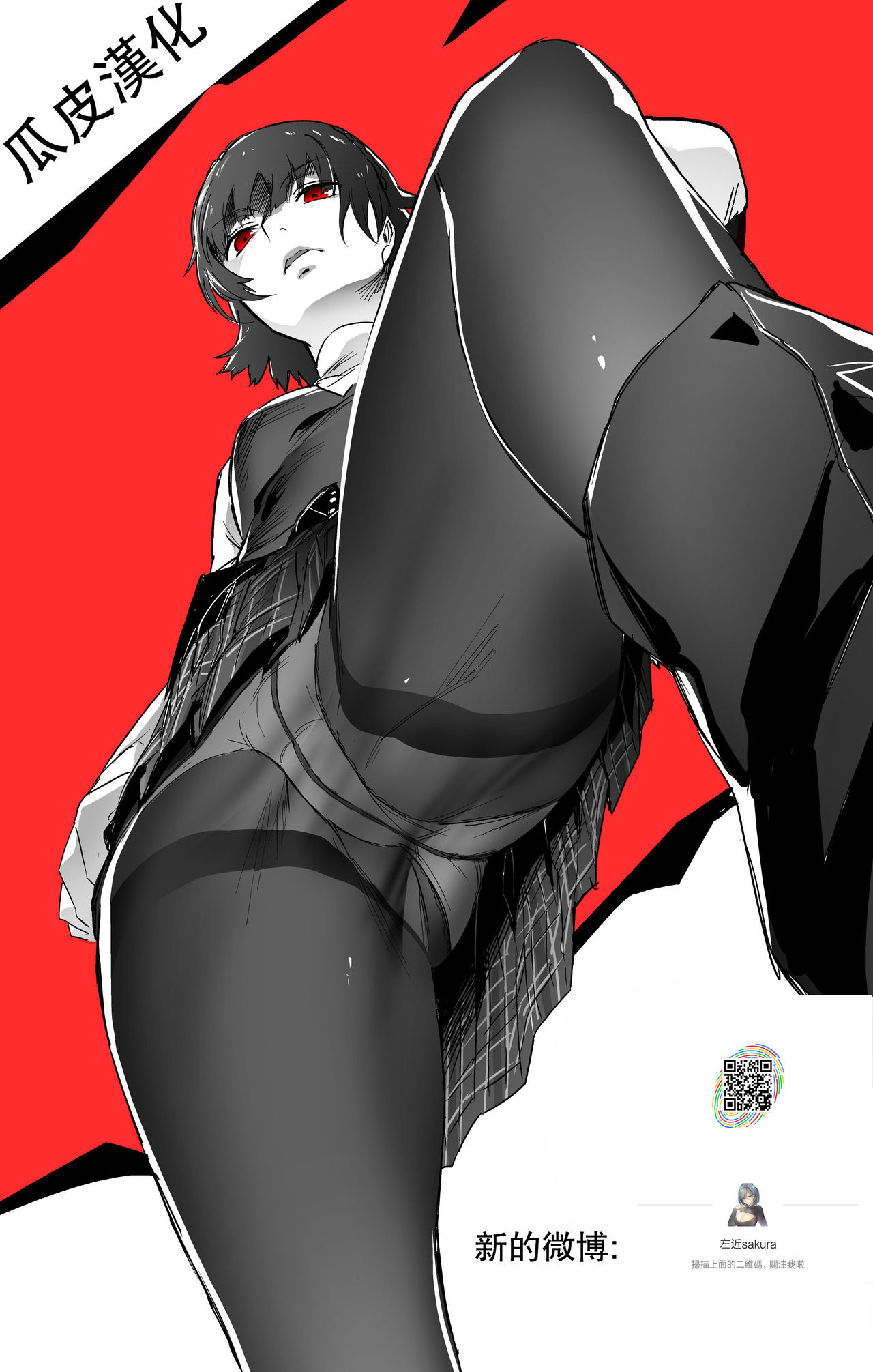 [韩国漫画] 女人村的男老师 爱情,女教师,巨乳大奶#[25P]-25
