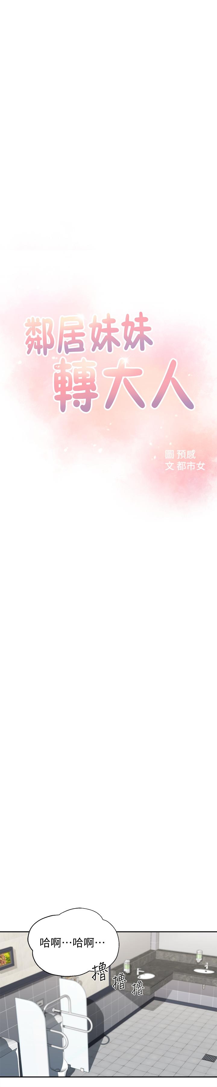 [Manhwa] Neighbor sister turns adult Plot, big tits, female student#[59P]-15