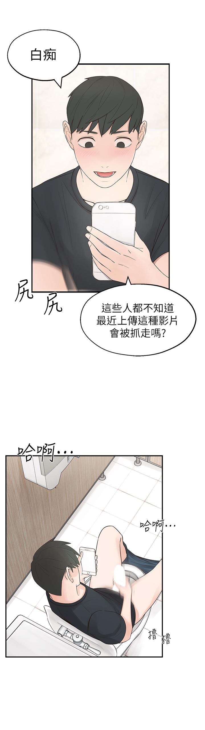 [Manhwa] Neighbor sister turns adult Plot, big tits, female student#[59P]-16
