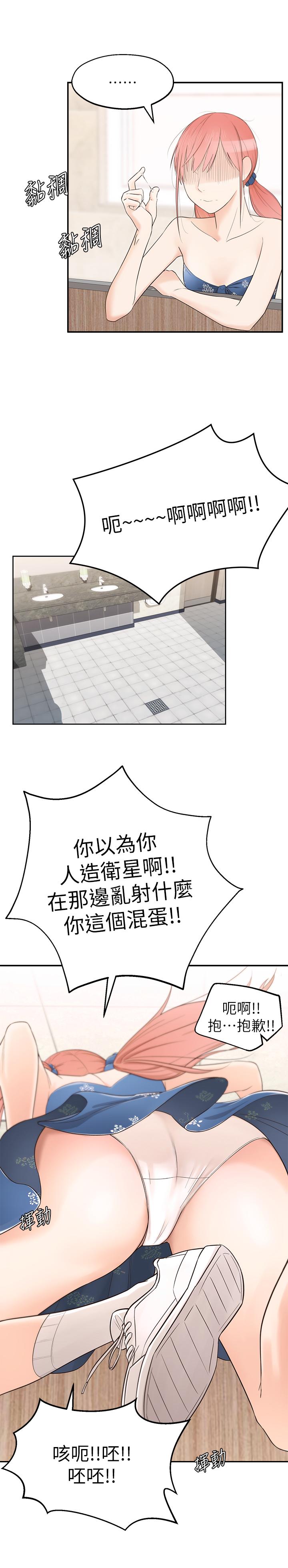 [Manhwa] Neighbor sister turns adult Plot, big tits, female student#[59P]-20
