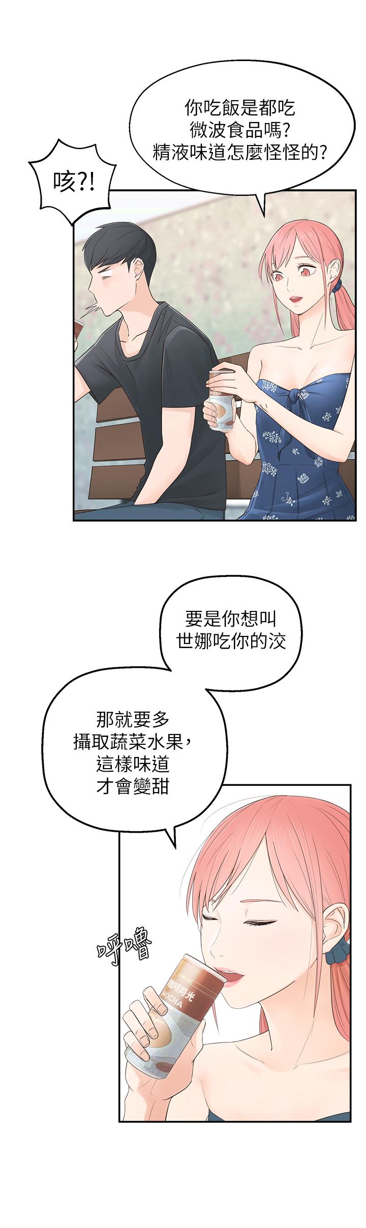 [Manhwa] Neighbor sister turns adult Plot, big tits, female student#[59P]-22