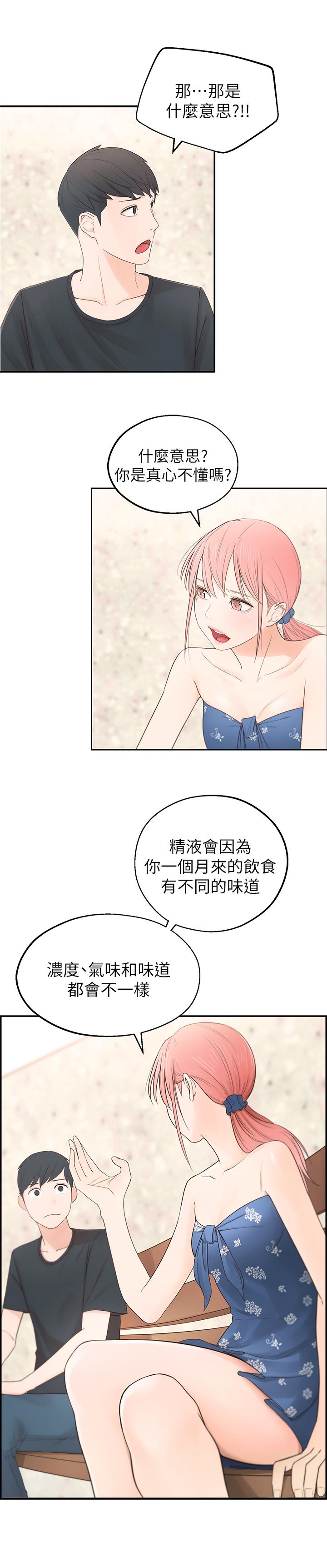 [Manhwa] Neighbor sister turns adult Plot, big tits, female student#[59P]-23