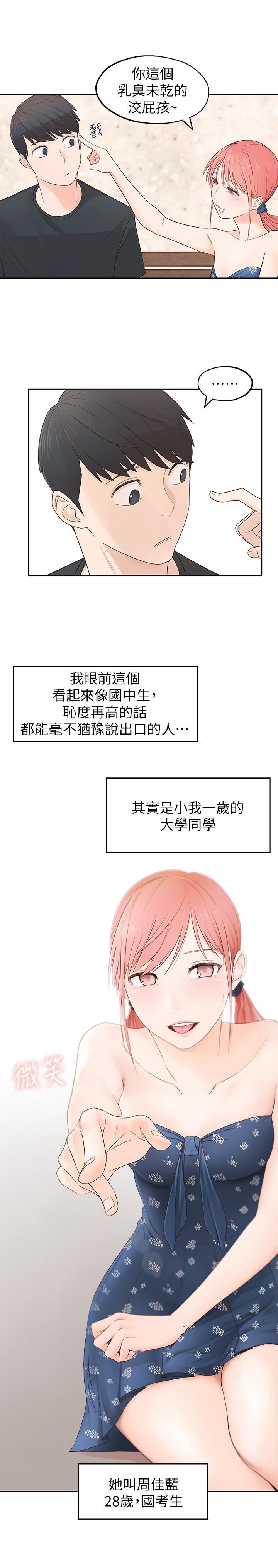 [Manhwa] Neighbor sister turns adult Plot, big tits, female student#[59P]-24