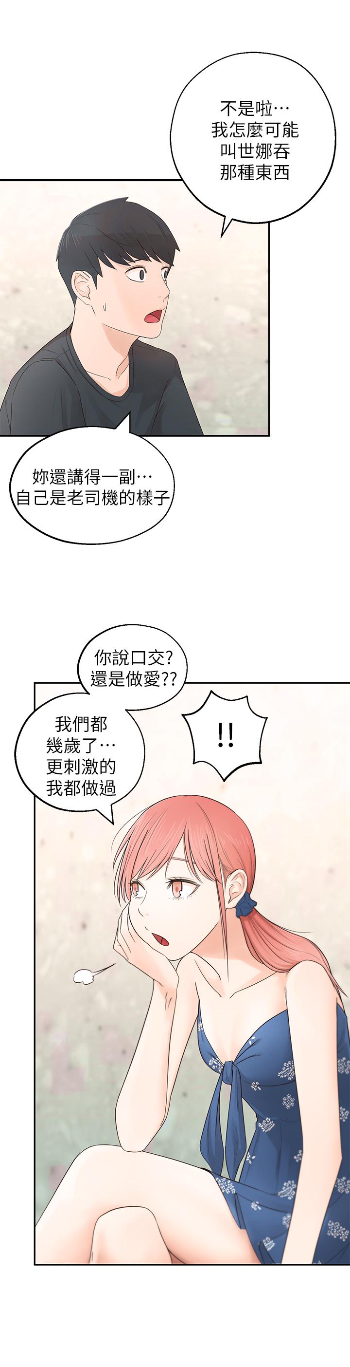 [Manhwa] Neighbor sister turns adult Plot, big tits, female student#[59P]-25