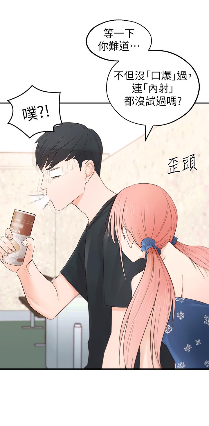[Manhwa] Neighbor sister turns adult Plot, big tits, female student#[59P]-26