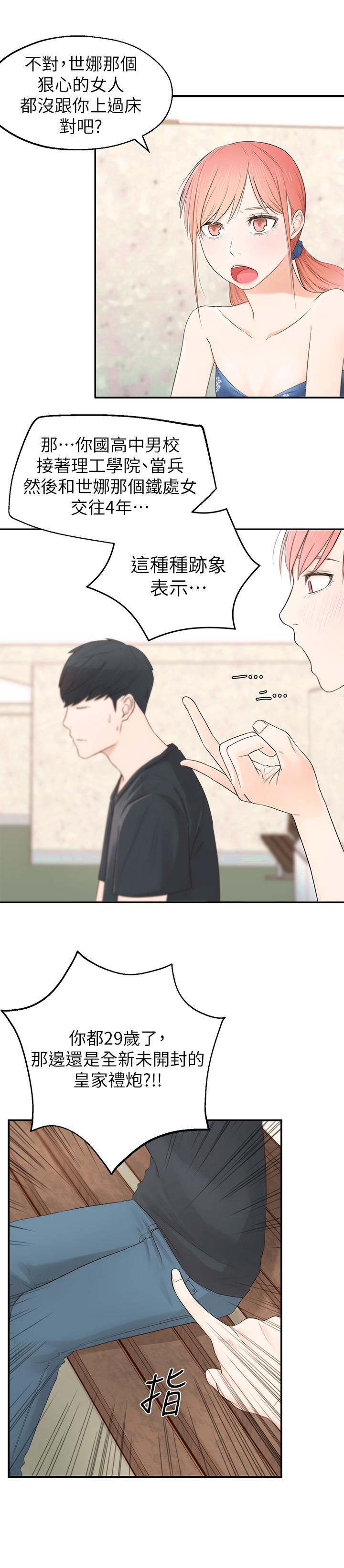 [Manhwa] Neighbor sister turns adult Plot, big tits, female student#[59P]-27