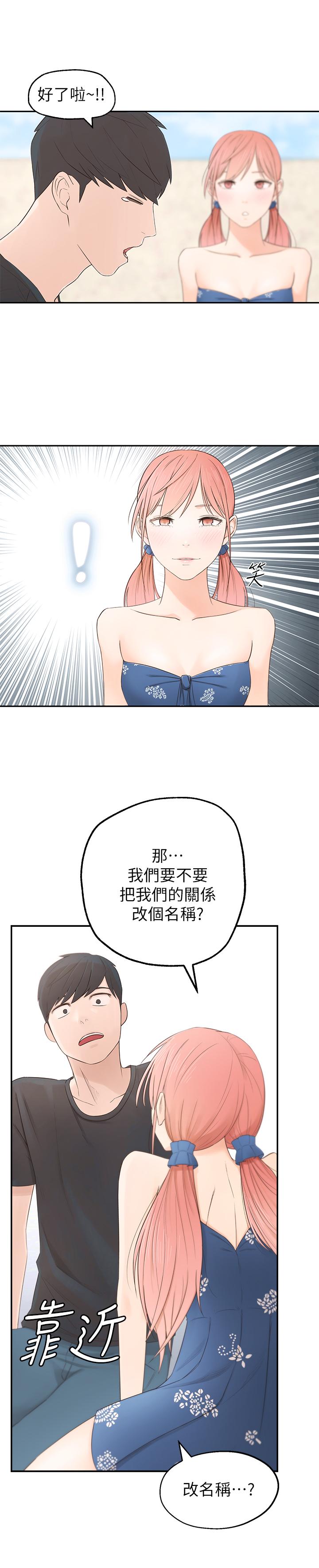 [Manhwa] Neighbor sister turns adult Plot, big tits, female student#[59P]-28