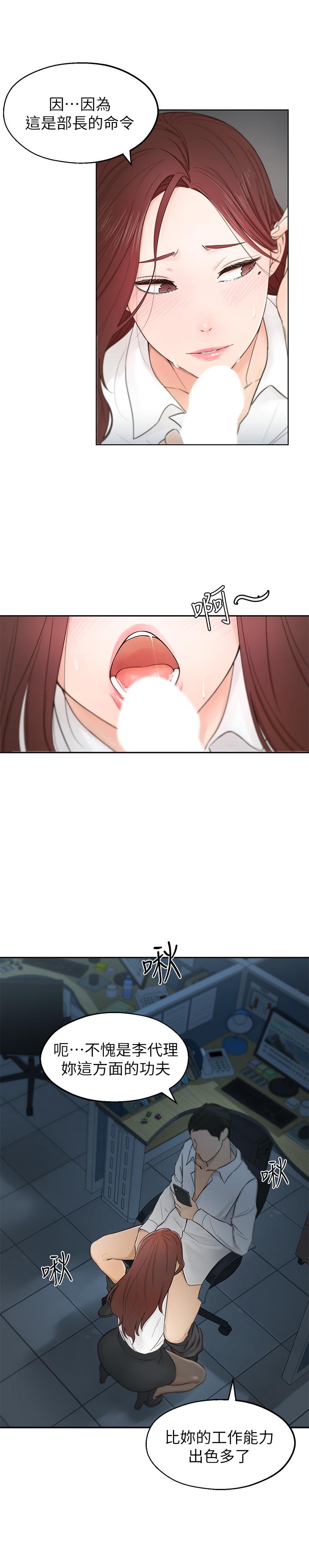 [Manhwa] Neighbor sister turns adult Plot, big tits, female student#[59P]-3