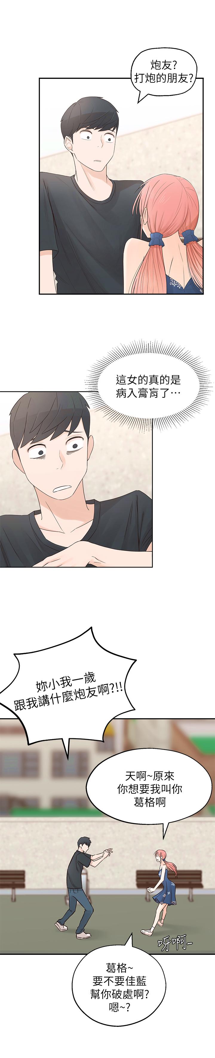 [Manhwa] Neighbor sister turns adult Plot, big tits, female student#[59P]-30