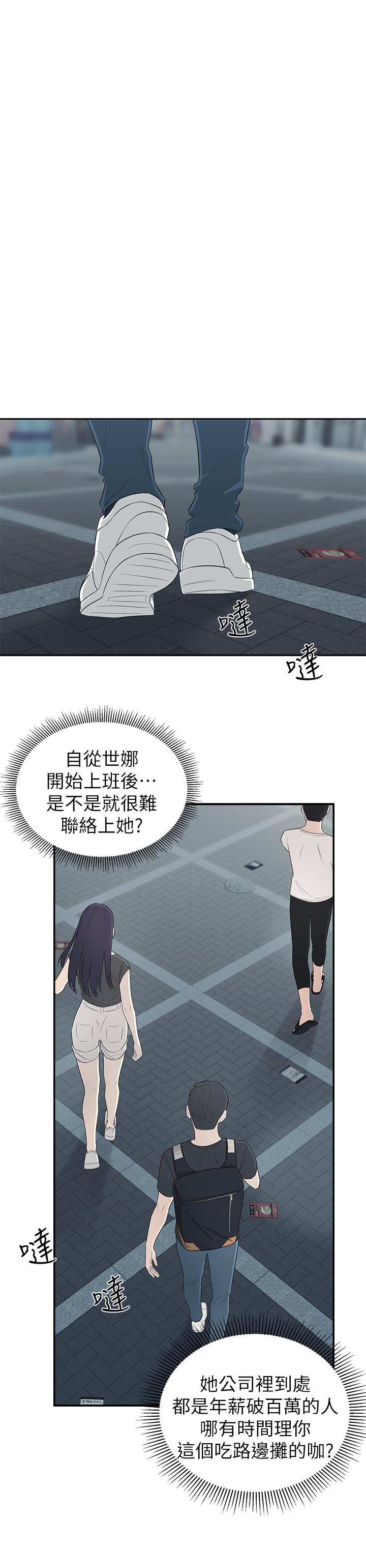 [Manhwa] Neighbor sister turns adult Plot, big tits, female student#[59P]-32
