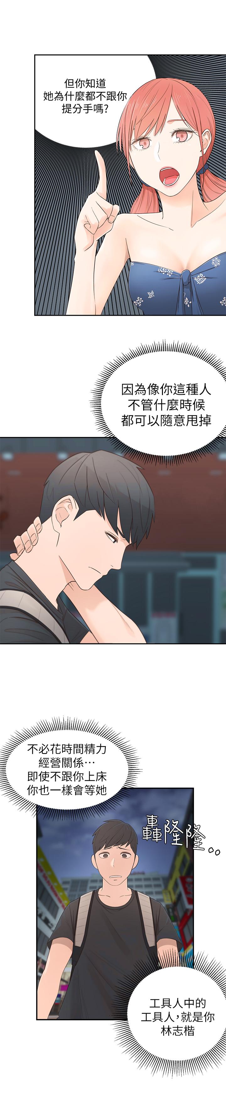 [Manhwa] Neighbor sister turns adult Plot, big tits, female student#[59P]-33
