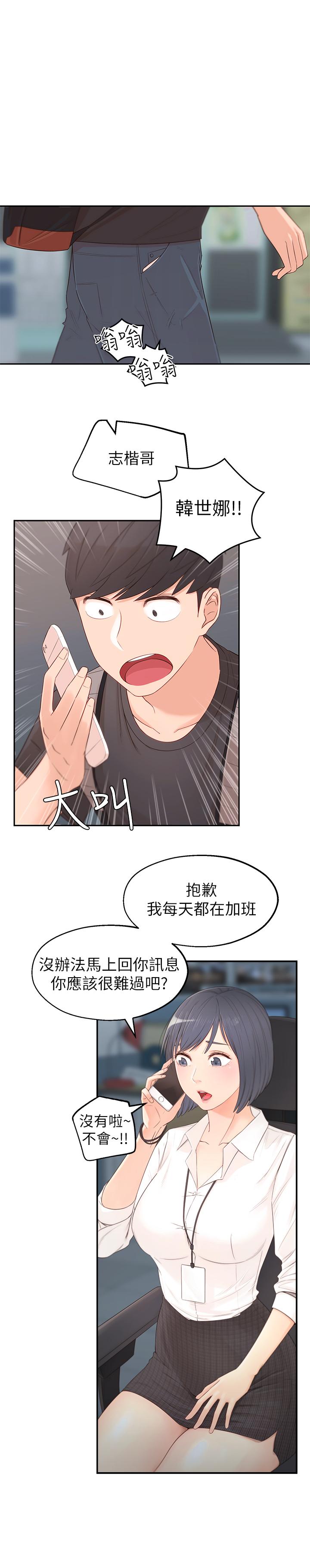 [Manhwa] Neighbor sister turns adult Plot, big tits, female student#[59P]-34