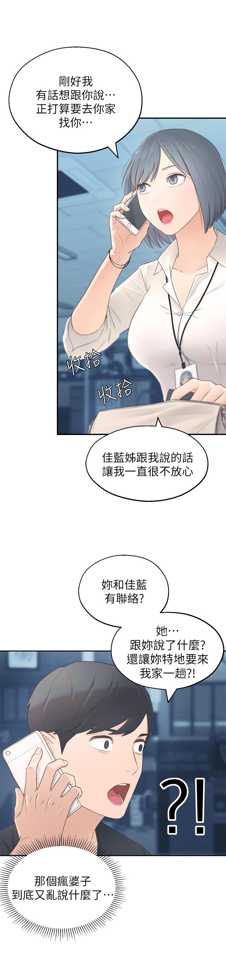 [Manhwa] Neighbor sister turns adult Plot, big tits, female student#[59P]-36
