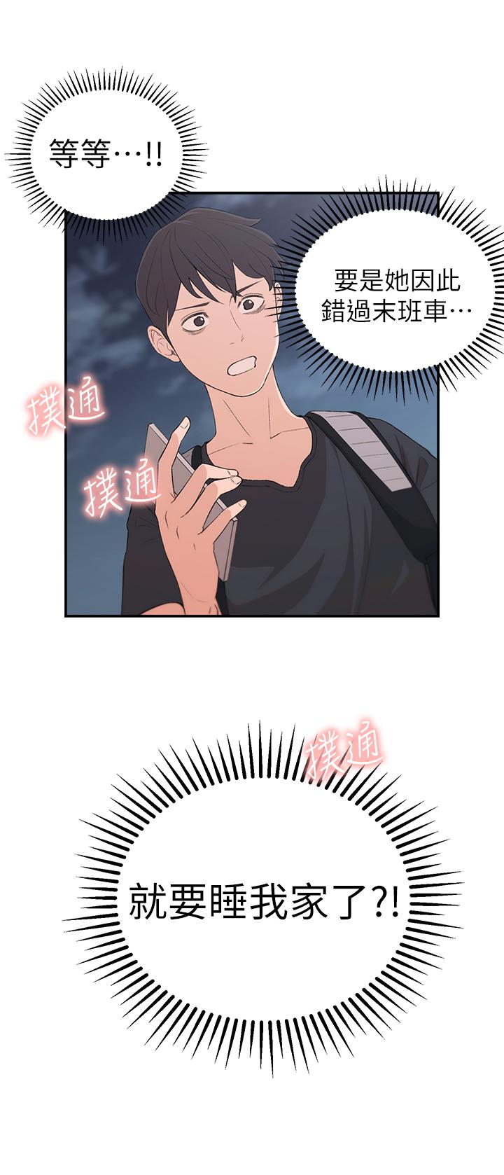 [Manhwa] Neighbor sister turns adult Plot, big tits, female student#[59P]-38