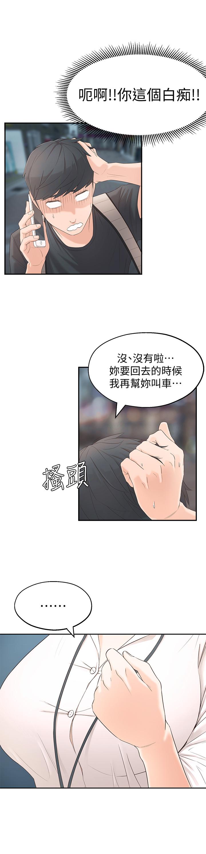 [Manhwa] Neighbor sister turns adult Plot, big tits, female student#[59P]-40