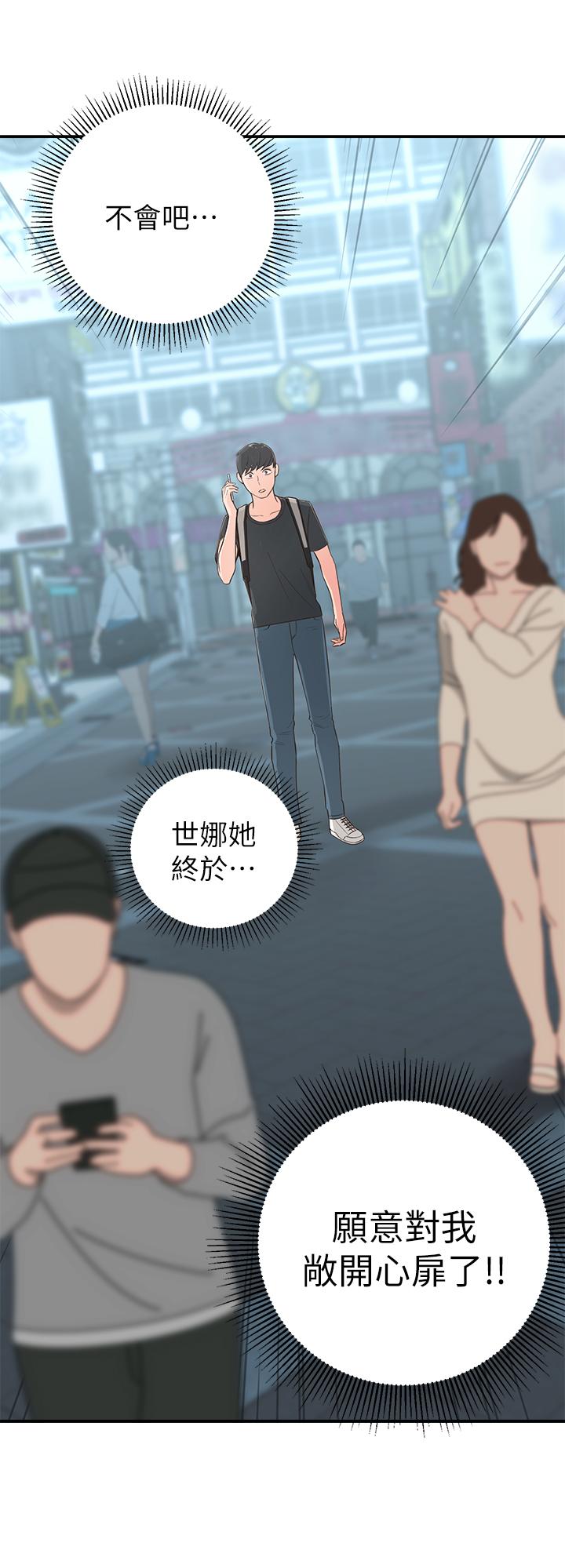 [Manhwa] Neighbor sister turns adult Plot, big tits, female student#[59P]-42