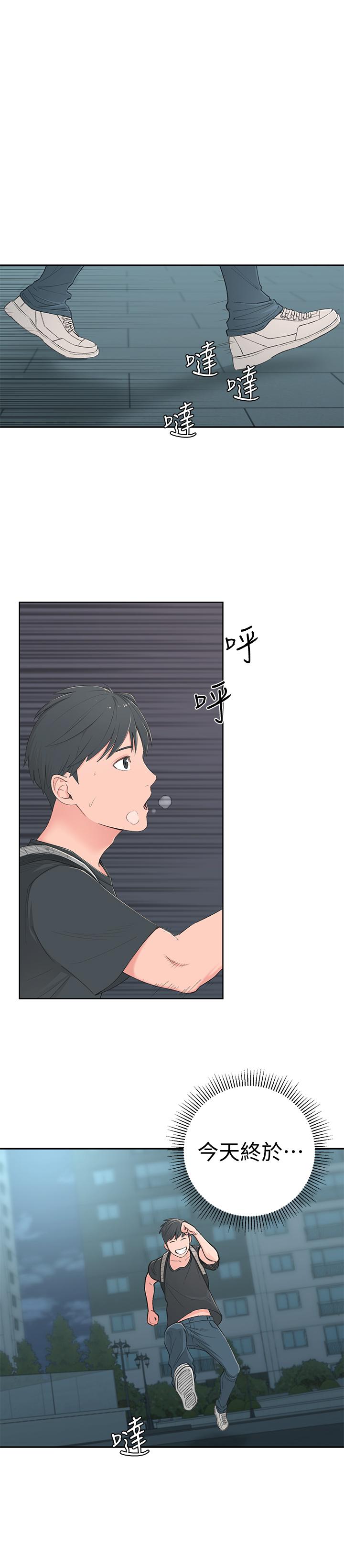 [Manhwa] Neighbor sister turns adult Plot, big tits, female student#[59P]-43