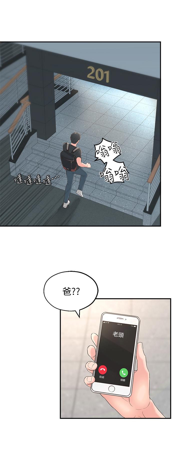 [Manhwa] Neighbor sister turns adult Plot, big tits, female student#[59P]-45