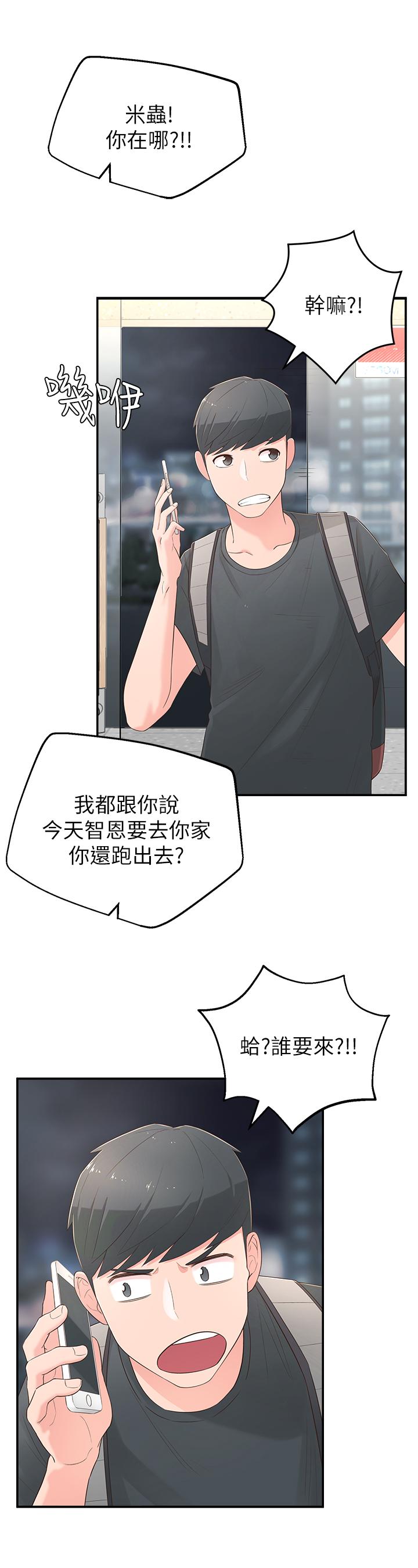[Manhwa] Neighbor sister turns adult Plot, big tits, female student#[59P]-46