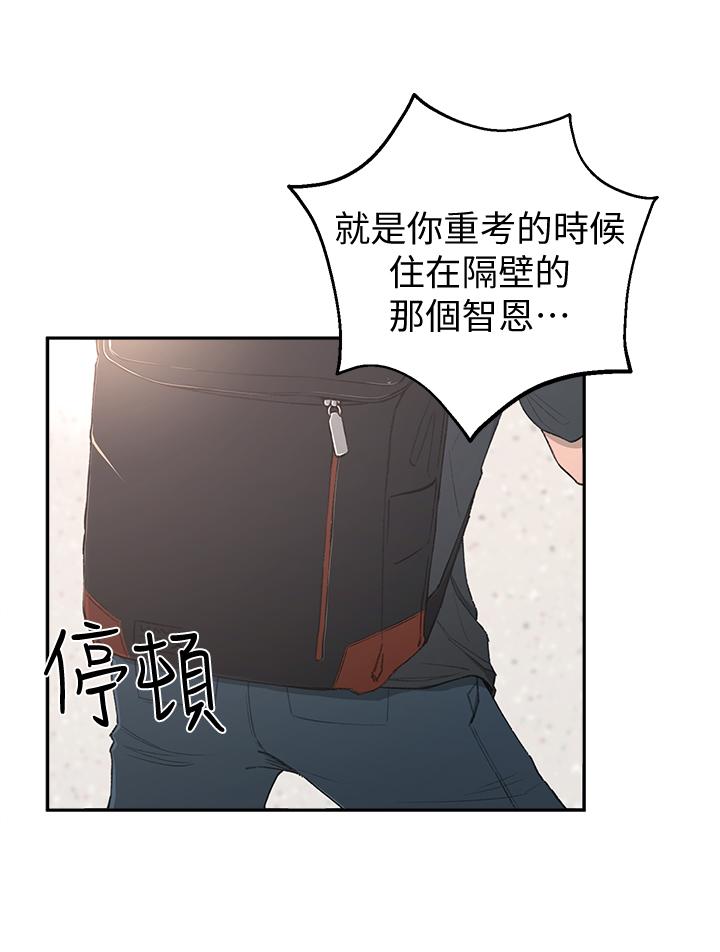 [Manhwa] Neighbor sister turns adult Plot, big tits, female student#[59P]-47
