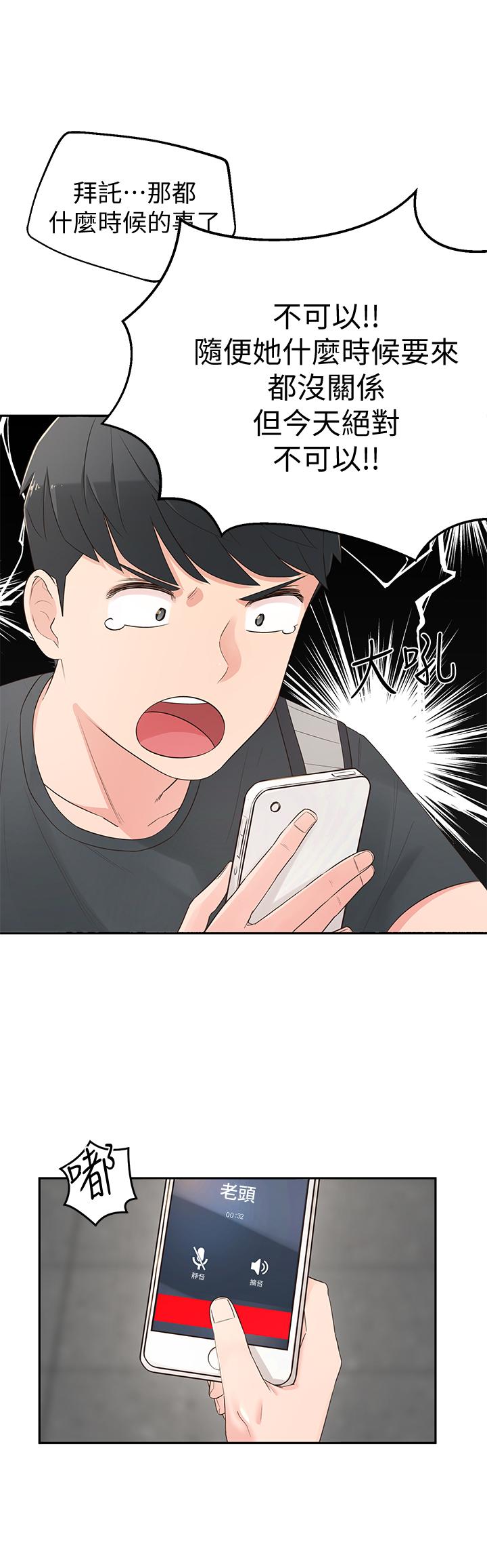 [Manhwa] Neighbor sister turns adult Plot, big tits, female student#[59P]-49