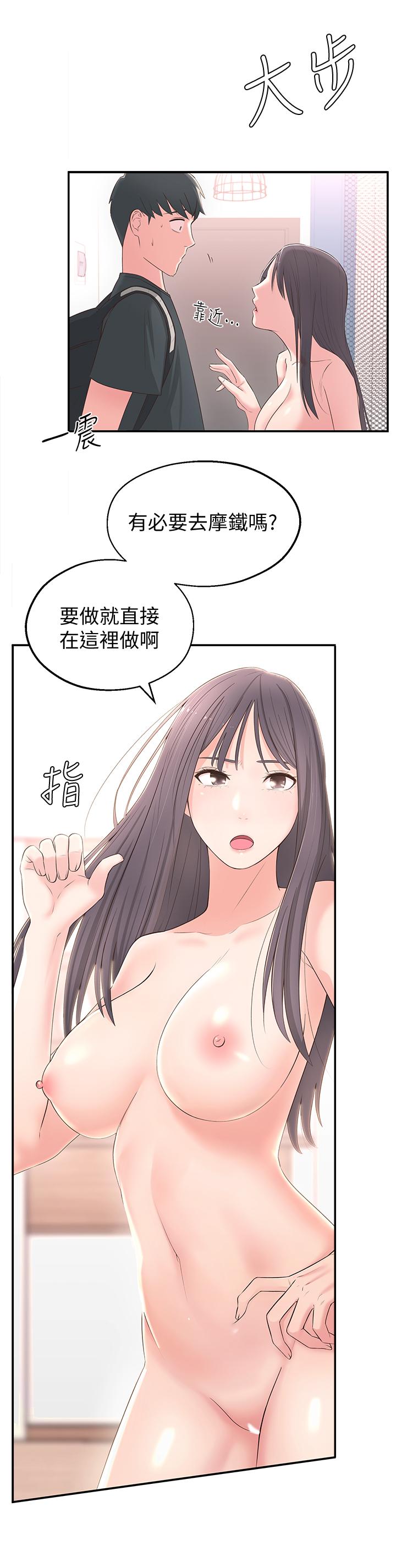 [Manhwa] Neighbor sister turns adult Plot, big tits, female student#[59P]-56