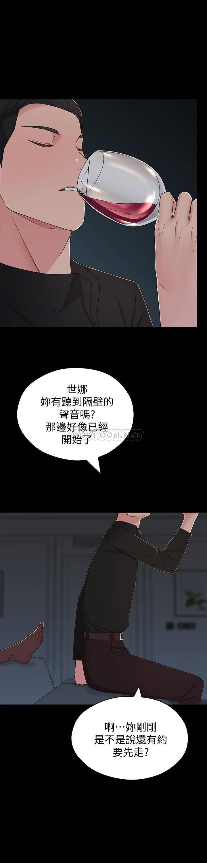 [Manhwa] Neighbor sister turns adult Plot, big tits, female student#[38P]-2
