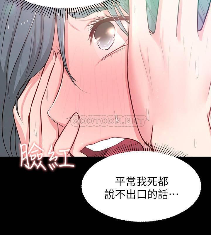 [Manhwa] Neighbor sister turns adult Plot, big tits, female student#[35P]-23