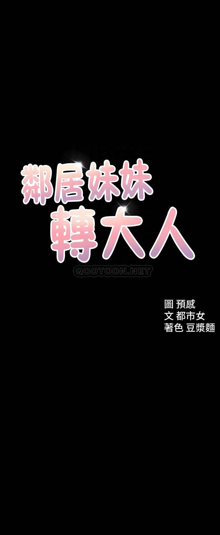 [Manhwa] Neighbor sister turns adult Plot, big tits, female student#[35P]-4
