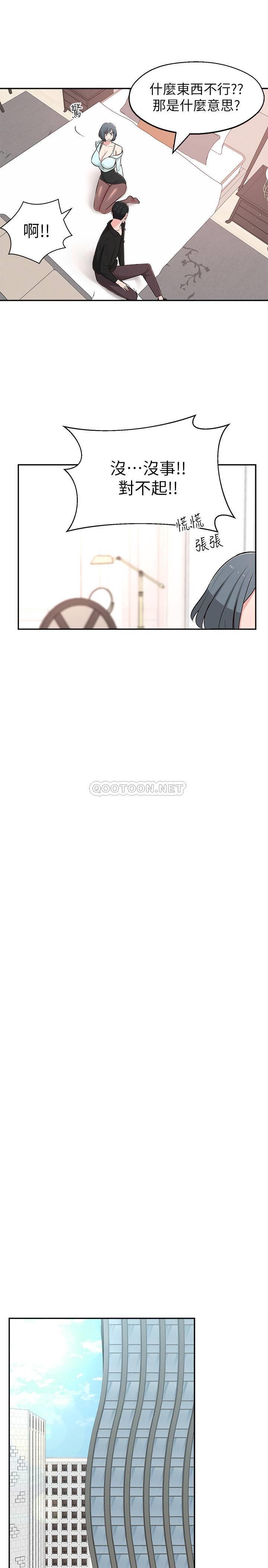 [Manhwa] Neighbor sister turns adult Plot, big tits, female student#[36P]-15