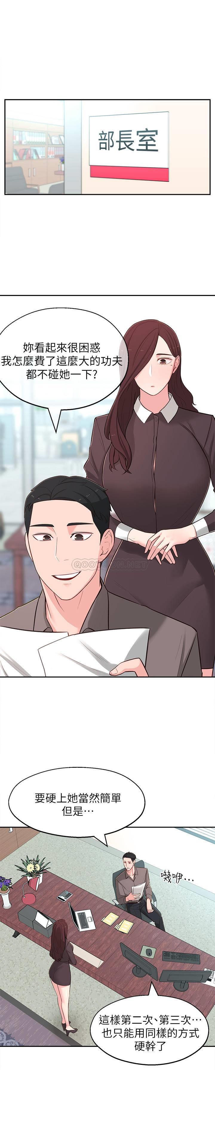 [Manhwa] Neighbor sister turns adult Plot, big tits, female student#[36P]-18