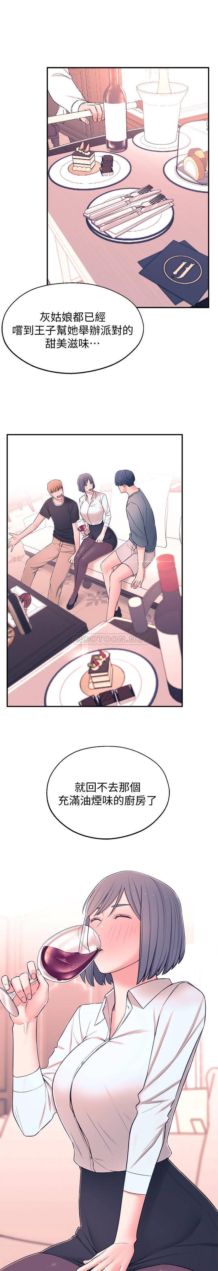 [Manhwa] Neighbor sister turns adult Plot, big tits, female student#[36P]-21