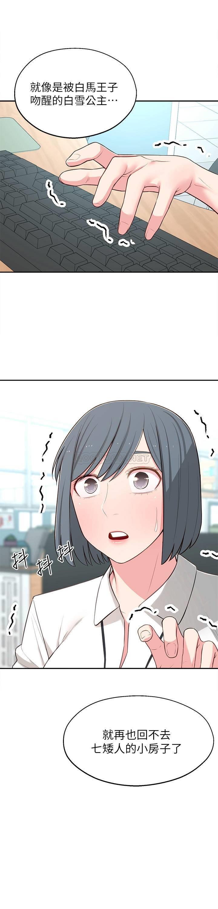 [Manhwa] Neighbor sister turns adult Plot, big tits, female student#[36P]-23