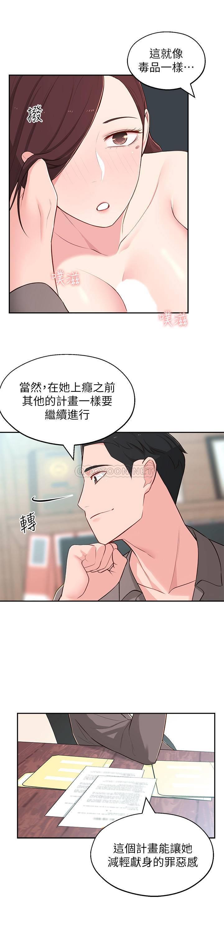 [Manhwa] Neighbor sister turns adult Plot, big tits, female student#[36P]-25