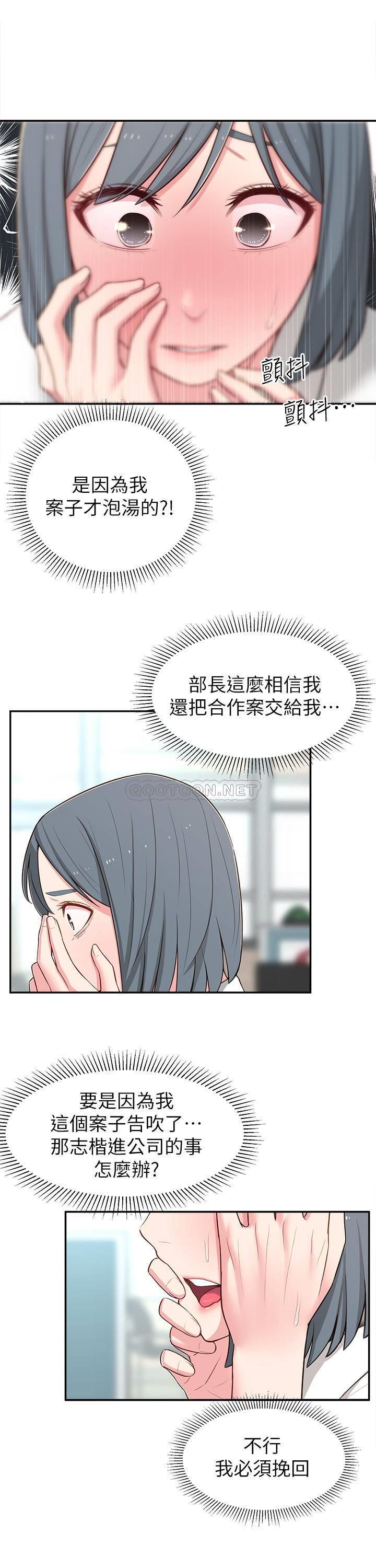 [Manhwa] Neighbor sister turns adult Plot, big tits, female student#[36P]-27
