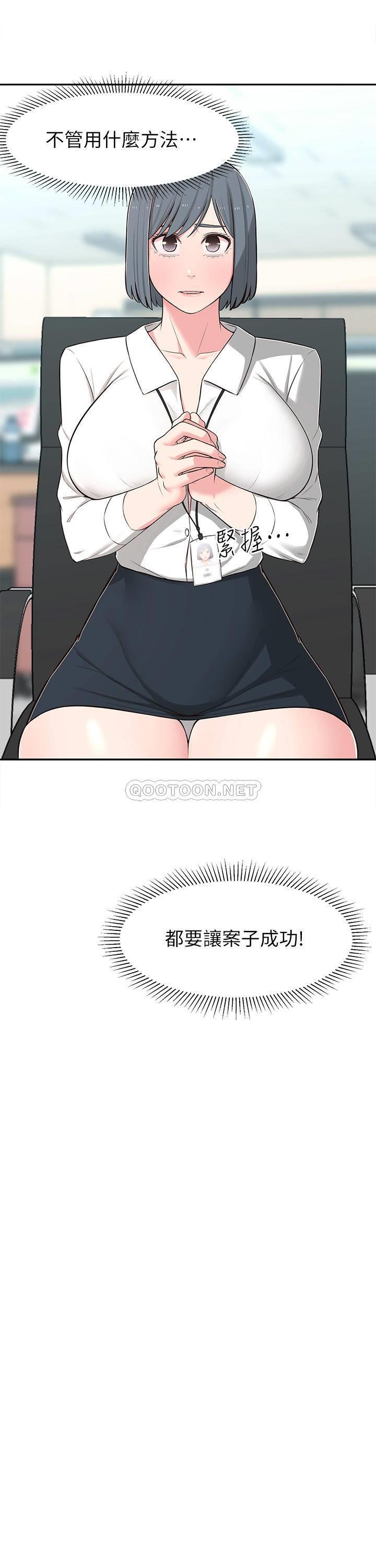 [Manhwa] Neighbor sister turns adult Plot, big tits, female student#[36P]-28