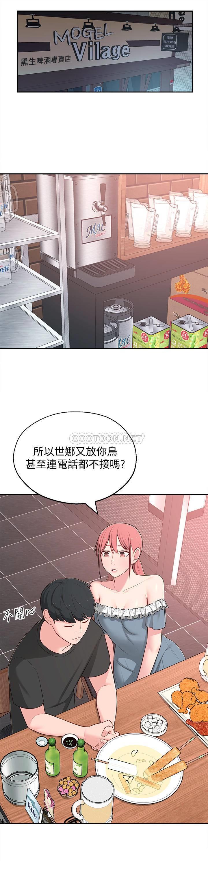 [Manhwa] Neighbor sister turns adult Plot, big tits, female student#[36P]-29