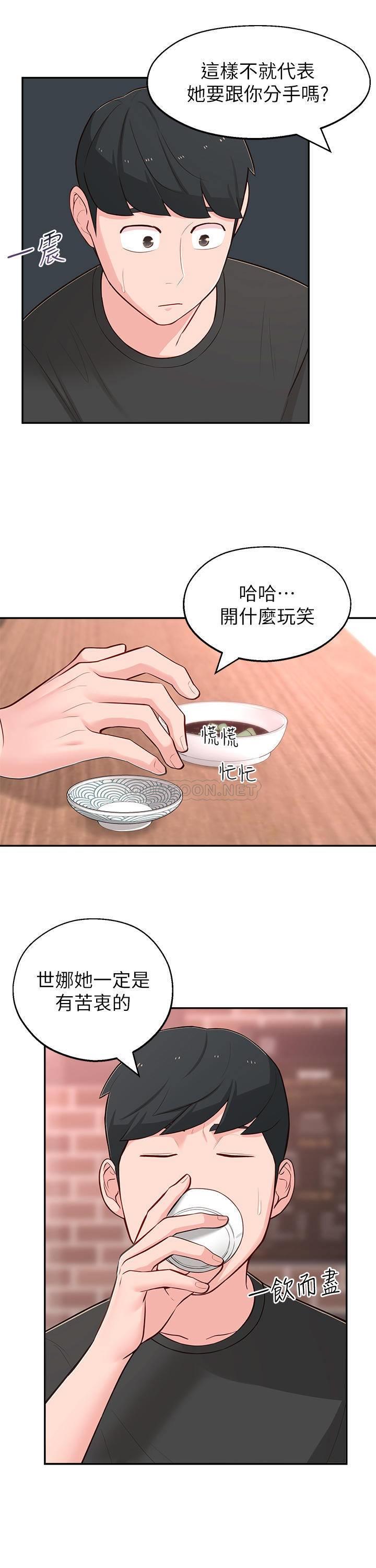 [Manhwa] Neighbor sister turns adult Plot, big tits, female student#[36P]-30