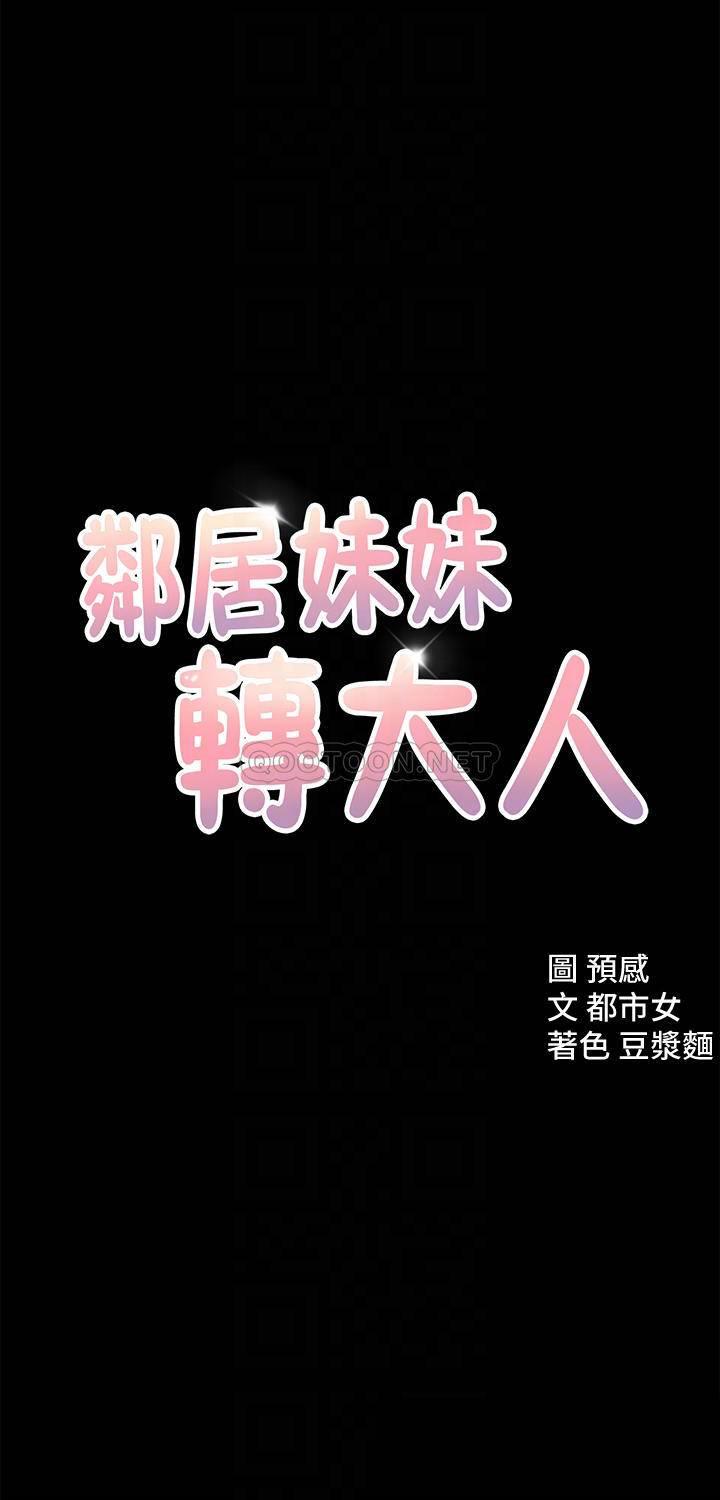 [Manhwa] Neighbor sister turns adult Plot, big tits, female student#[36P]-4