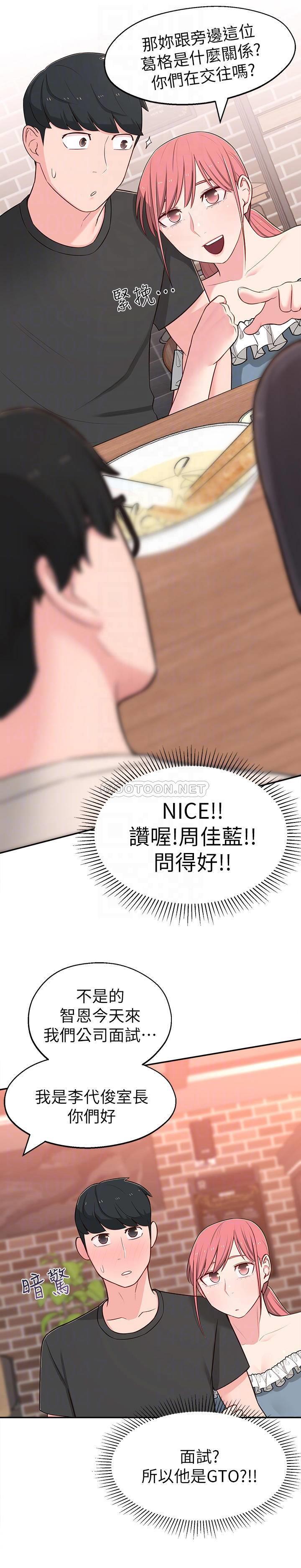 [Manhwa] Neighbor sister turns adult Plot, big tits, female student#[35P]-10