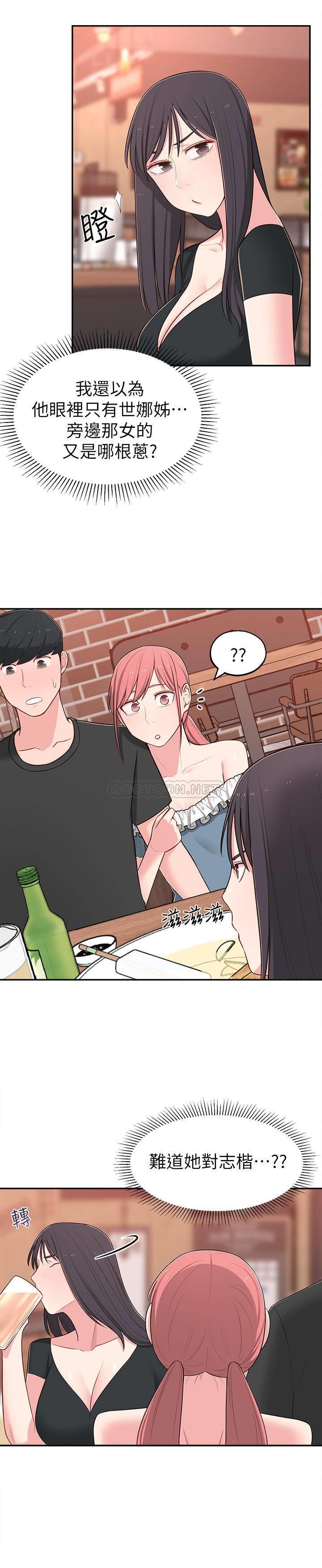 [Manhwa] Neighbor sister turns adult Plot, big tits, female student#[35P]-11