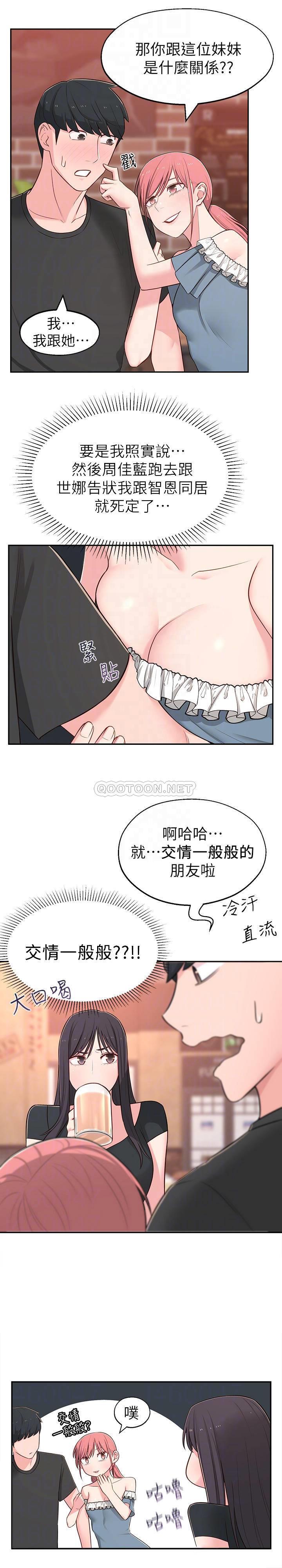 [Manhwa] Neighbor sister turns adult Plot, big tits, female student#[35P]-12