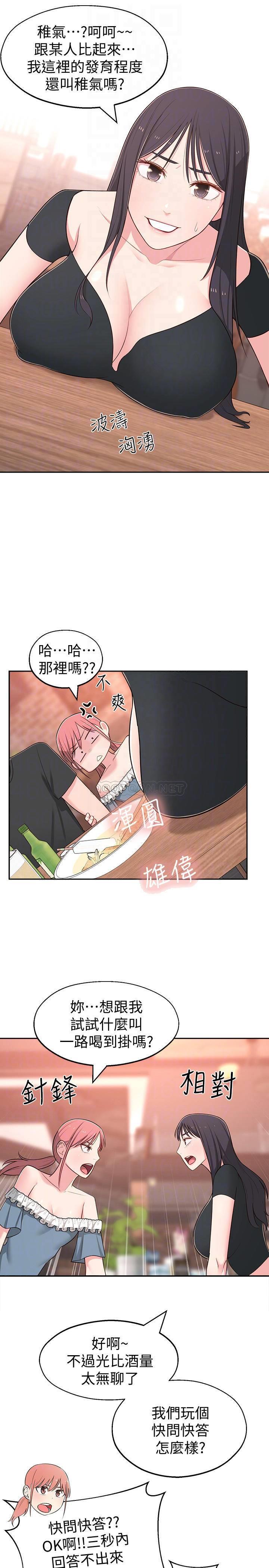 [Manhwa] Neighbor sister turns adult Plot, big tits, female student#[35P]-14
